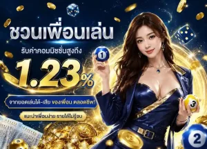 123ddbet ทางเข้า