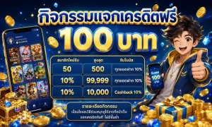 123dd โปรโมชั่น